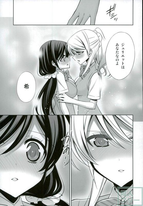 秘密の時間 <> 006