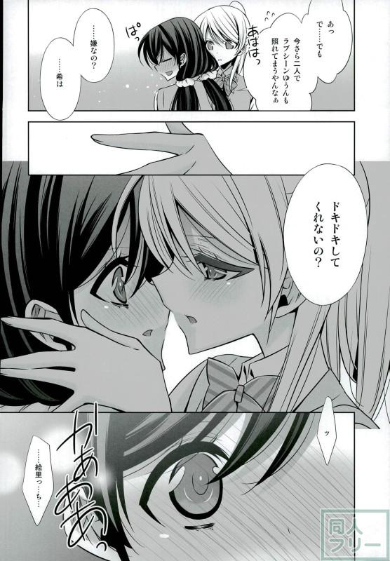 秘密の時間 <> 007