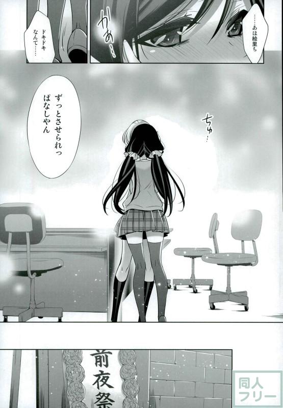 秘密の時間 <> 008