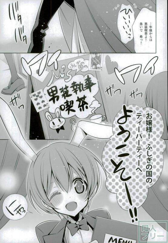 秘密の時間 <> 010