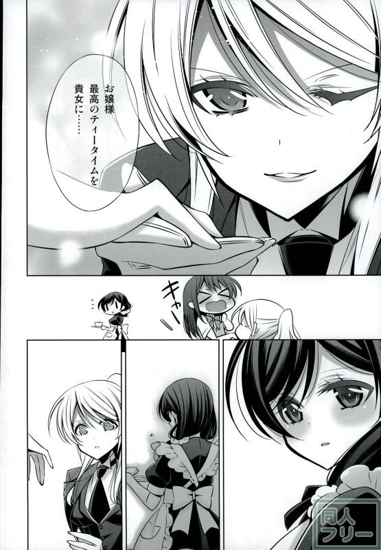秘密の時間 <> 013
