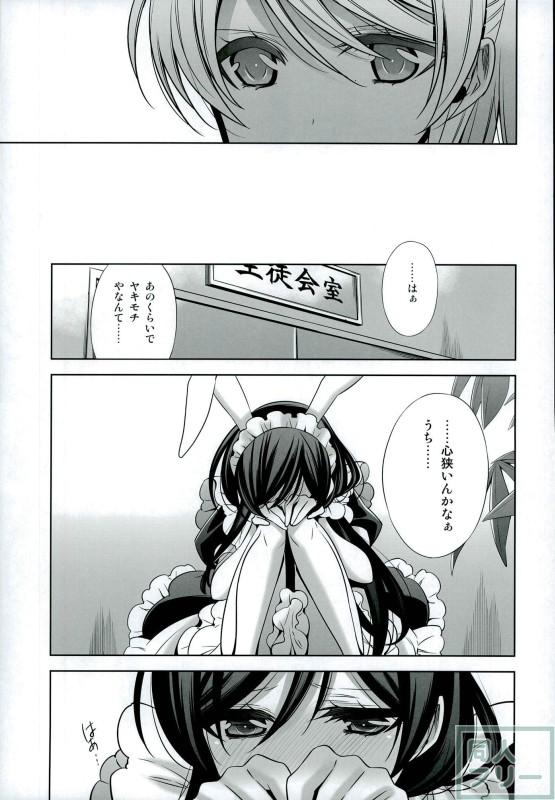 秘密の時間 <> 014