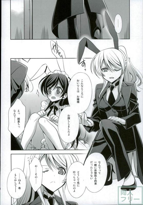 秘密の時間 <> 015