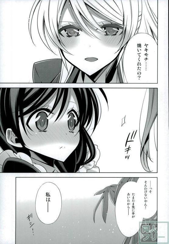 秘密の時間 <> 016