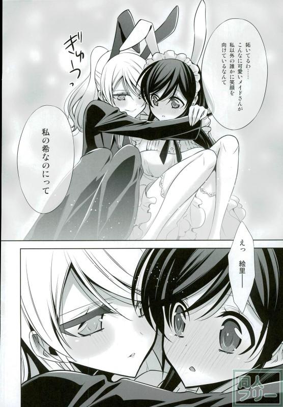 秘密の時間 <> 017