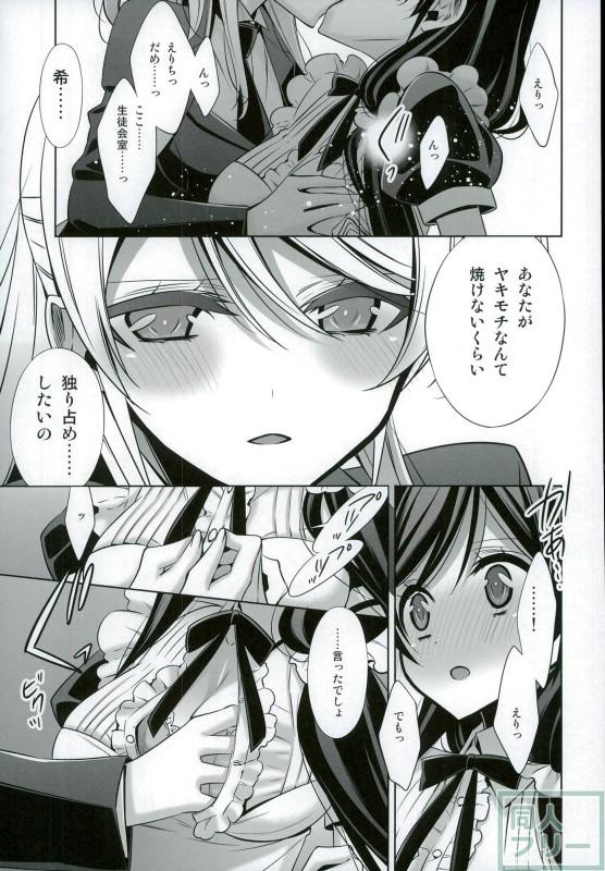 秘密の時間 <> 020