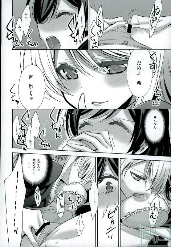 秘密の時間 <> 023