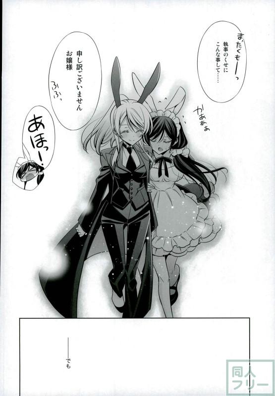秘密の時間 <> 025
