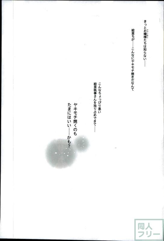 秘密の時間 <> 026