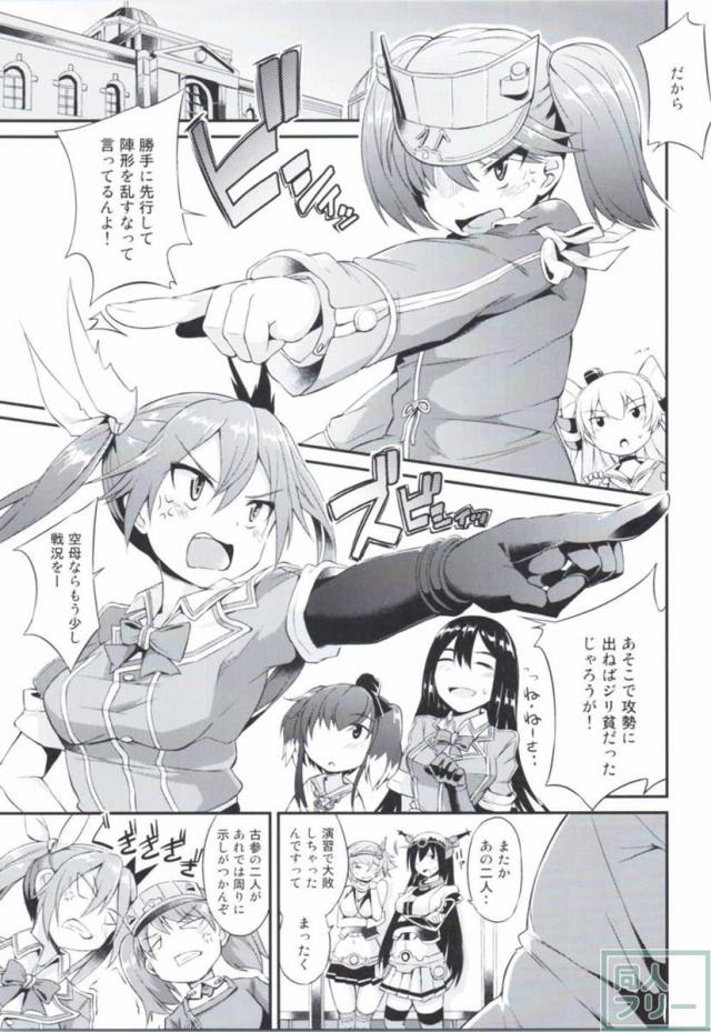 利根＆龍驤とWフェラや3PアナルSEXなどなど <> 002