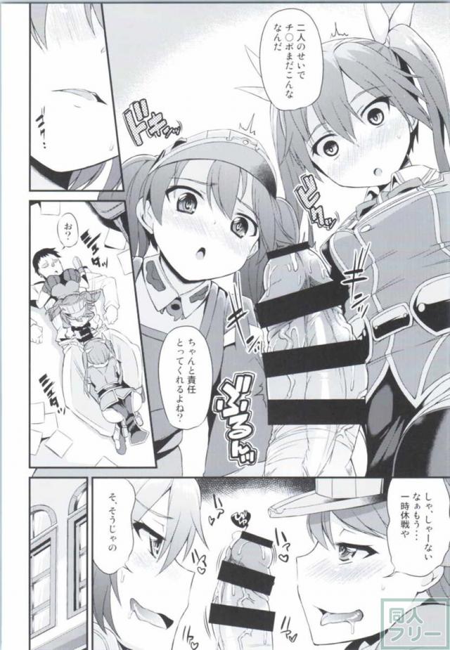 利根＆龍驤とWフェラや3PアナルSEXなどなど <> 011