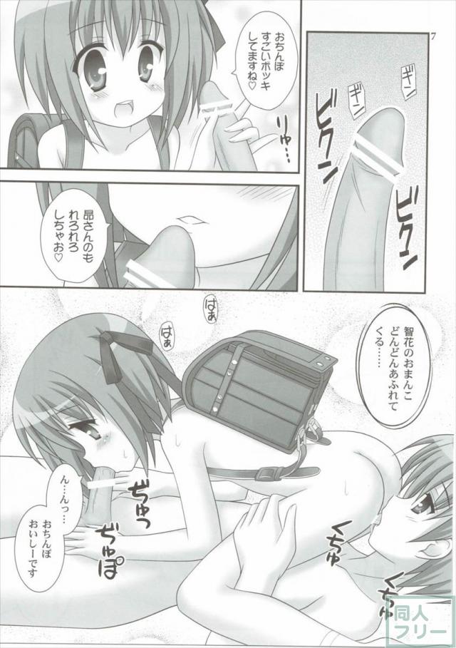 もっかんあそび <> 006