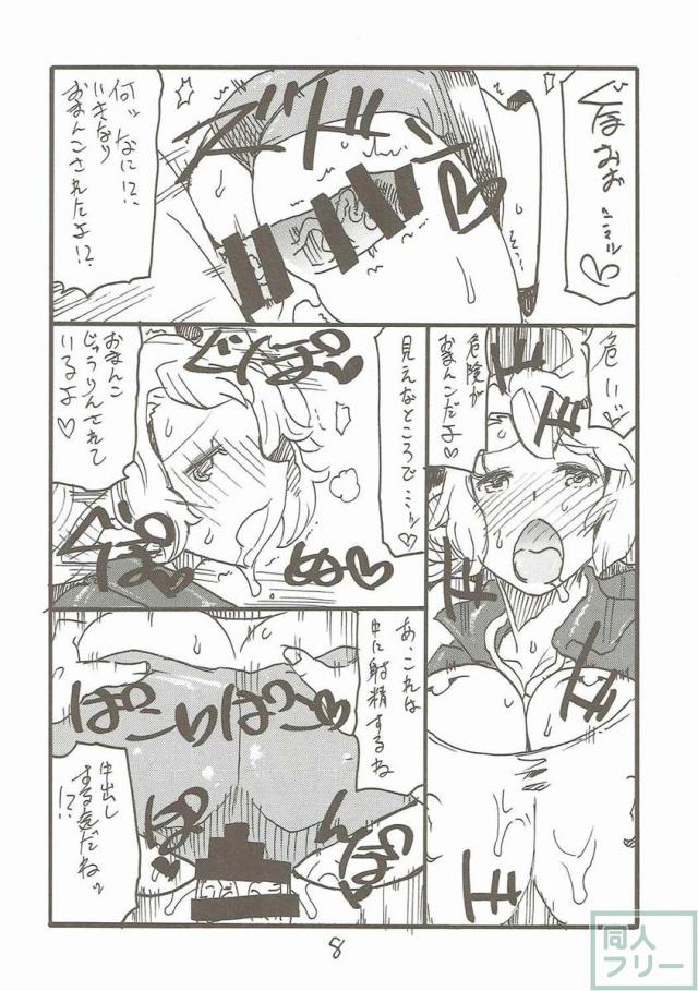 東京ドラフ村 <> 007