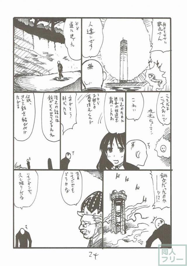 東京ドラフ村 <> 023