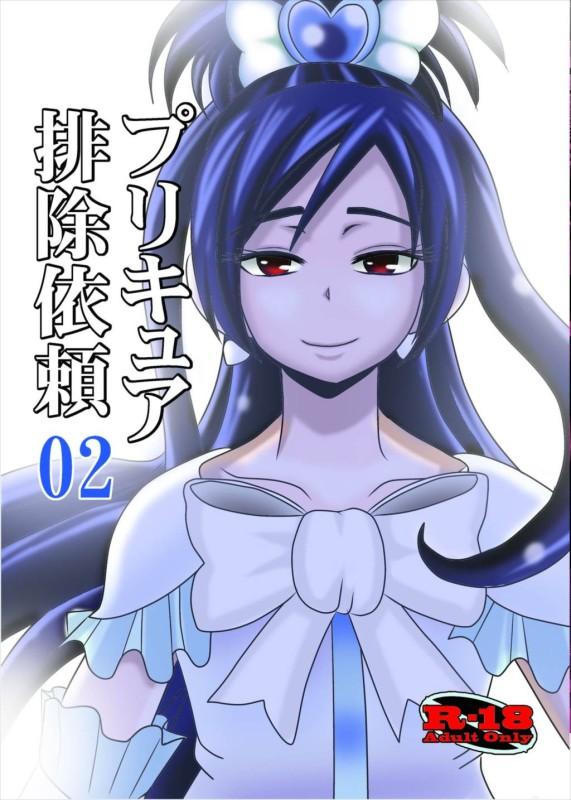 洗脳、悪堕ち、奇乳ふたなり改造と盛りだくさん <> 1