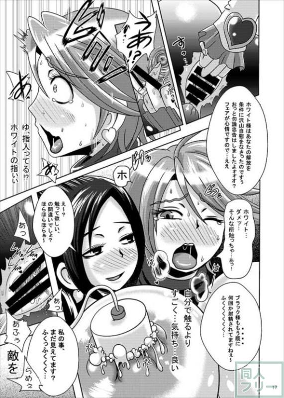 洗脳、悪堕ち、奇乳ふたなり改造と盛りだくさん <> 015