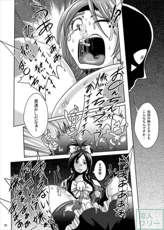 洗脳、悪堕ち、奇乳ふたなり改造と盛りだくさん <> 018
