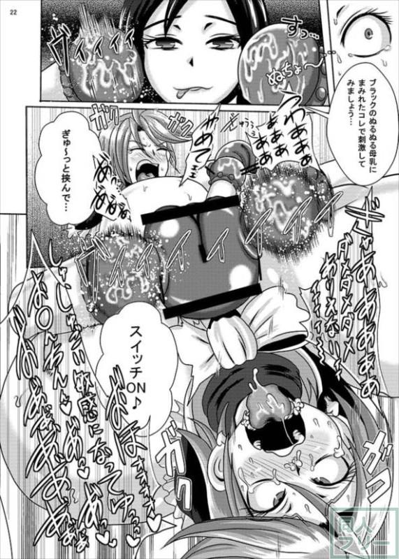 洗脳、悪堕ち、奇乳ふたなり改造と盛りだくさん <> 020