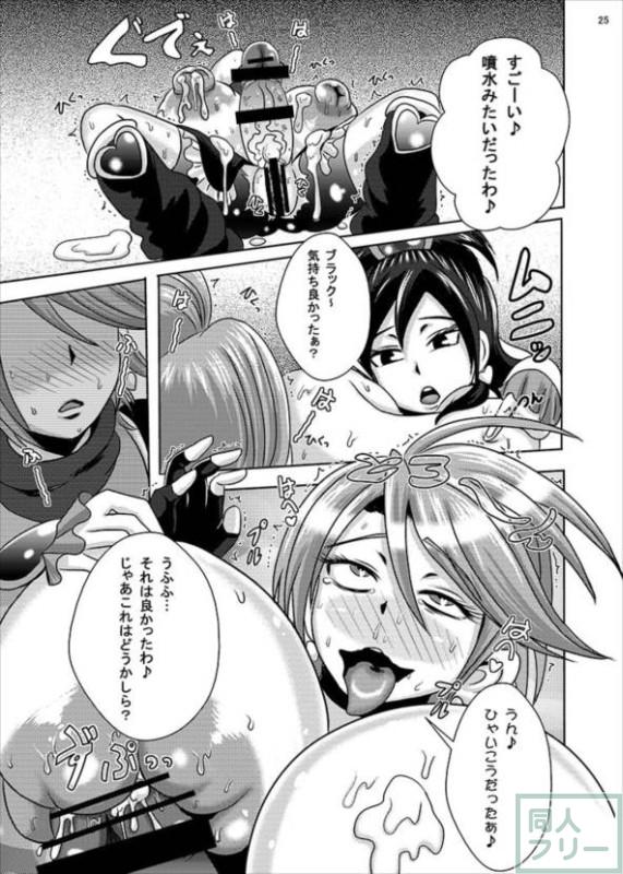 洗脳、悪堕ち、奇乳ふたなり改造と盛りだくさん <> 023