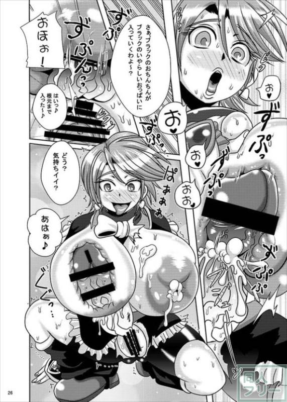洗脳、悪堕ち、奇乳ふたなり改造と盛りだくさん <> 024