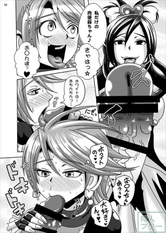 洗脳、悪堕ち、奇乳ふたなり改造と盛りだくさん <> 026