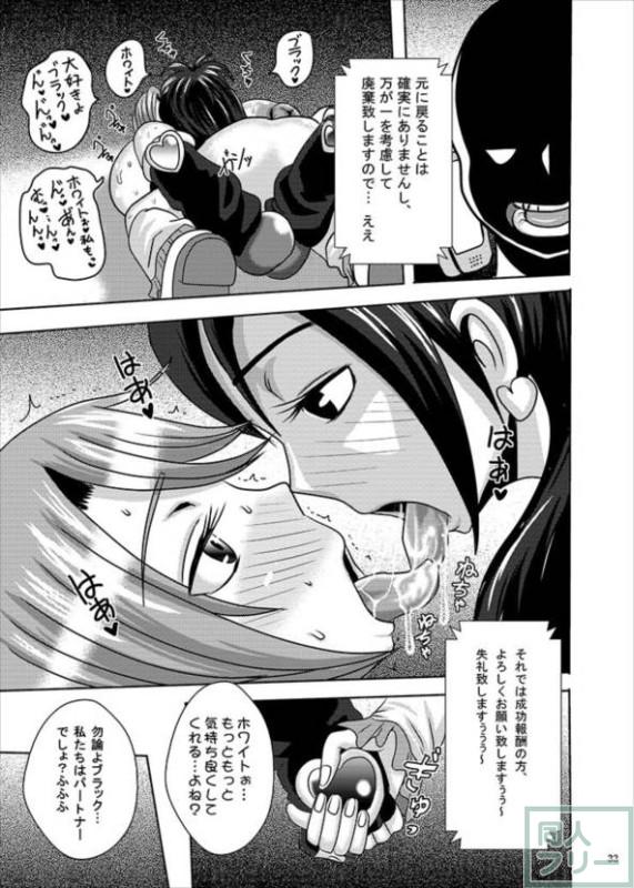 洗脳、悪堕ち、奇乳ふたなり改造と盛りだくさん <> 031