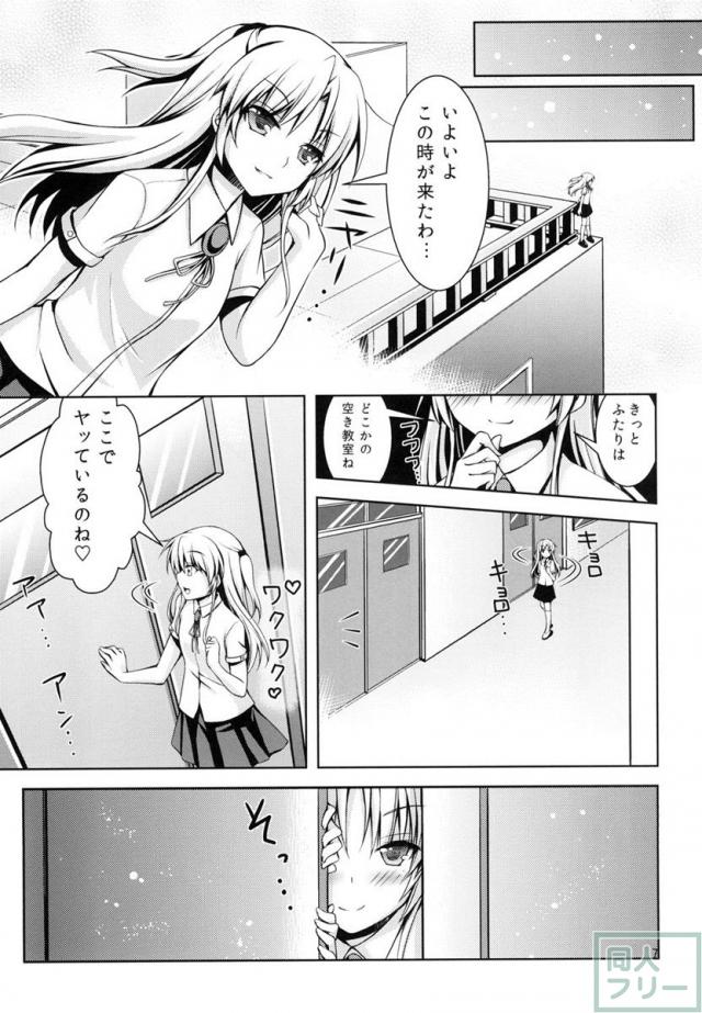 Angel Beats!天使ちゃん中心本 <> 006