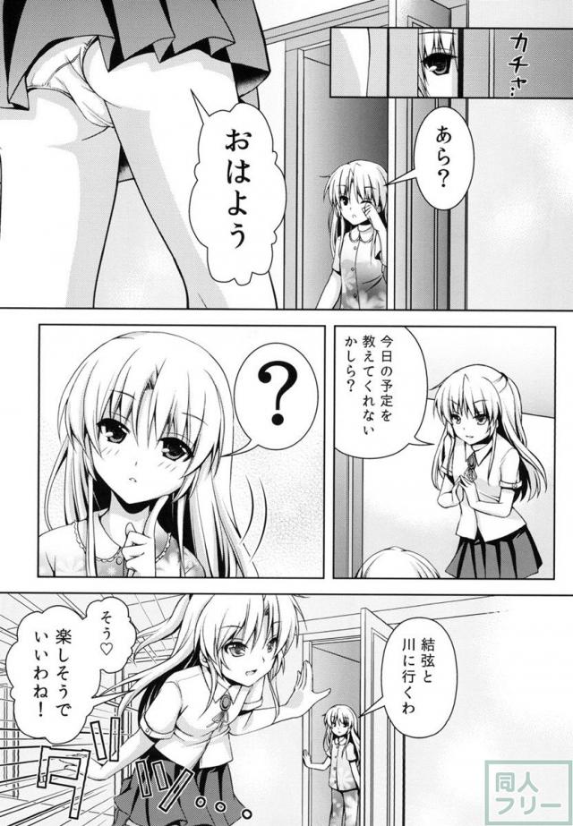 Angel Beats!天使ちゃん中心本 <> 009