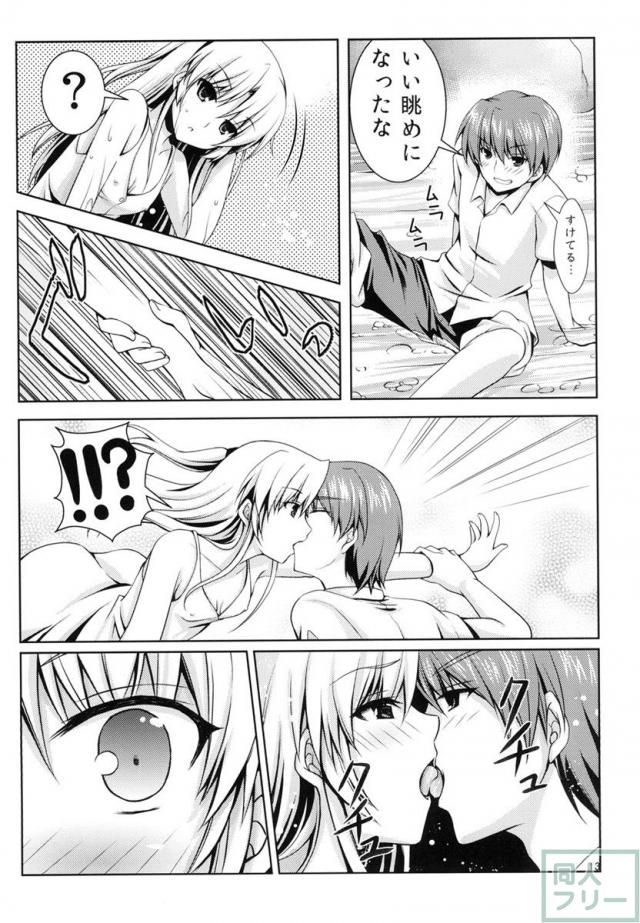 Angel Beats!天使ちゃん中心本 <> 012