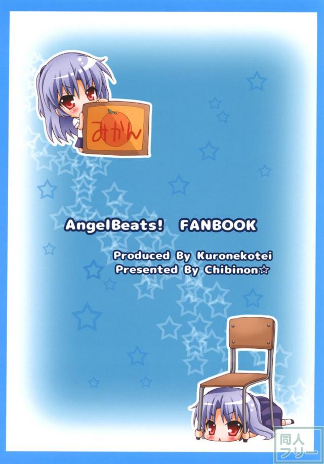 Angel Beats!天使ちゃん中心本 <> 024