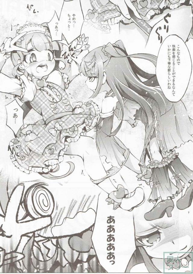 ちり×のんのプリパラえっちと、のん×ちりのお部屋でえっち本 <> 008