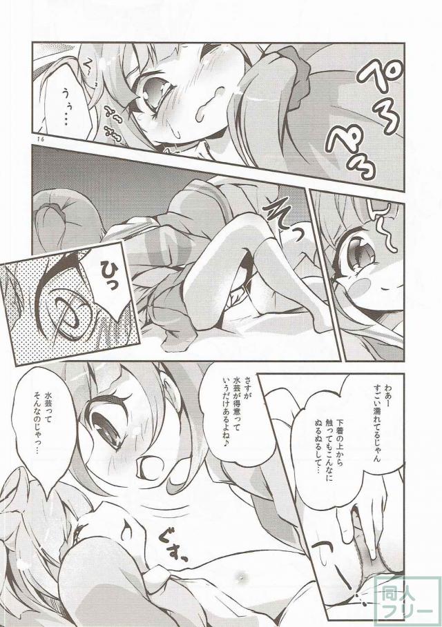 ちり×のんのプリパラえっちと、のん×ちりのお部屋でえっち本 <> 015
