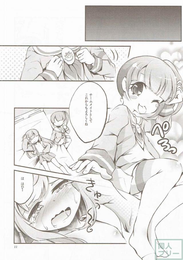 ちり×のんのプリパラえっちと、のん×ちりのお部屋でえっち本 <> 021