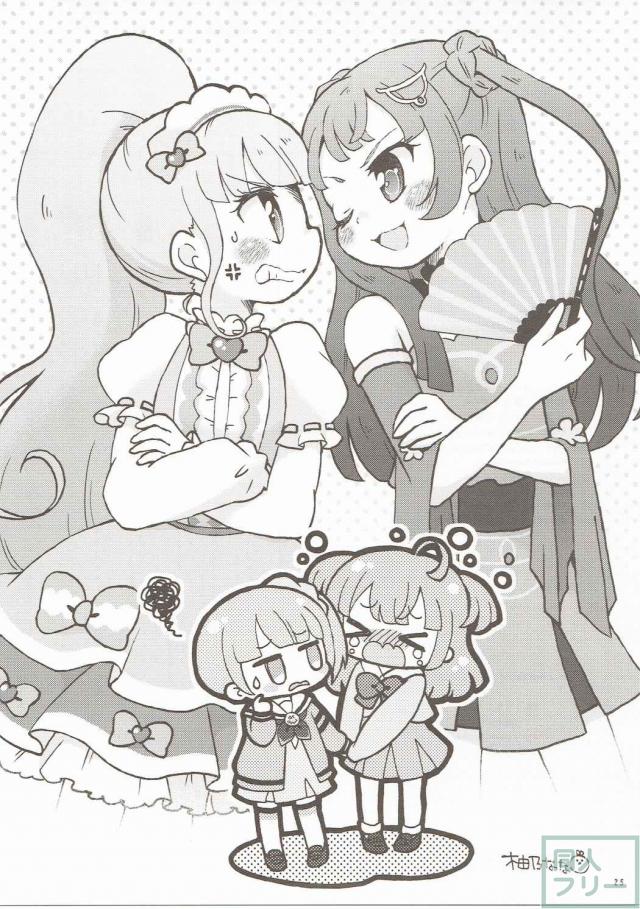 ちり×のんのプリパラえっちと、のん×ちりのお部屋でえっち本 <> 024