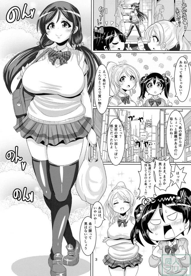 のんたんと僕と愛と性活 <> 004