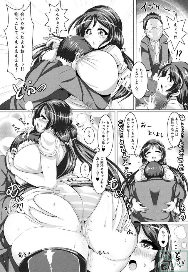 のんたんと僕と愛と性活 <> 006