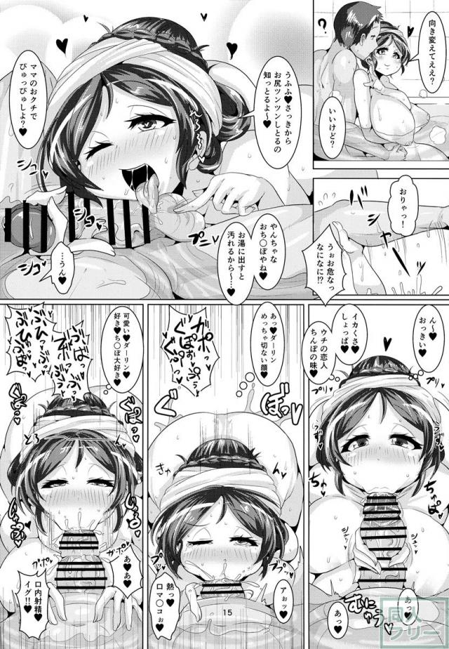 のんたんと僕と愛と性活 <> 016