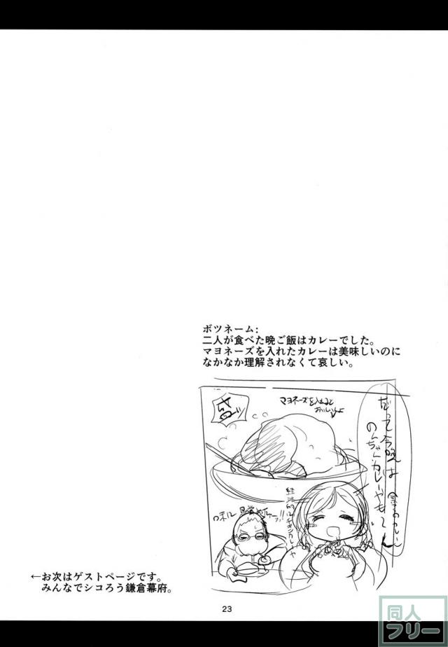のんたんと僕と愛と性活 <> 024