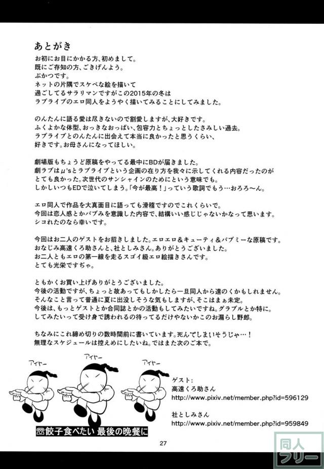 のんたんと僕と愛と性活 <> 028