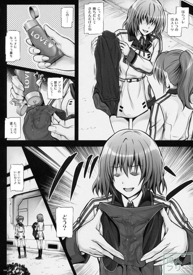 【172p_総集編】35pの新規描きおろし含む総集編 前編 <> 005
