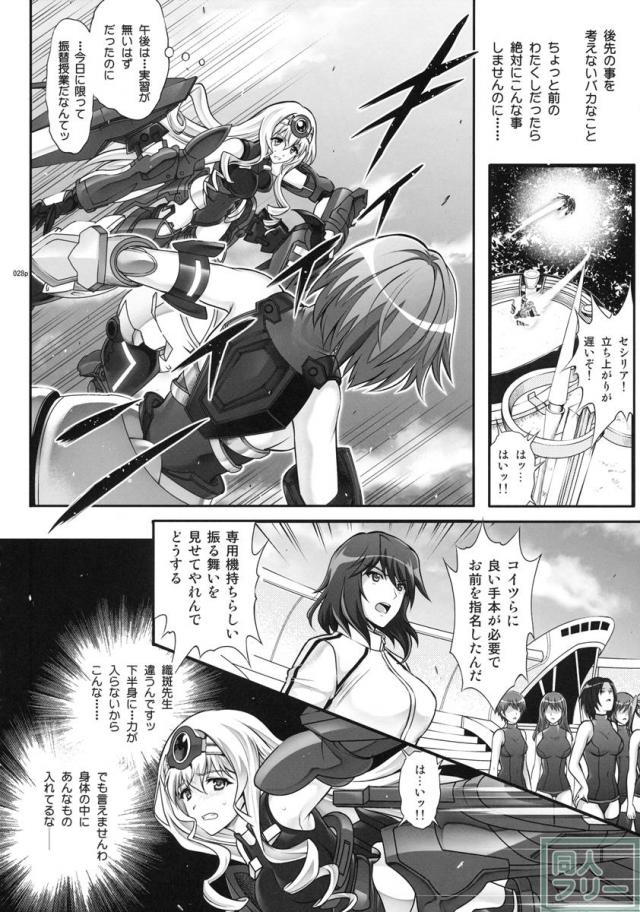 【172p_総集編】35pの新規描きおろし含む総集編 前編 <> 027