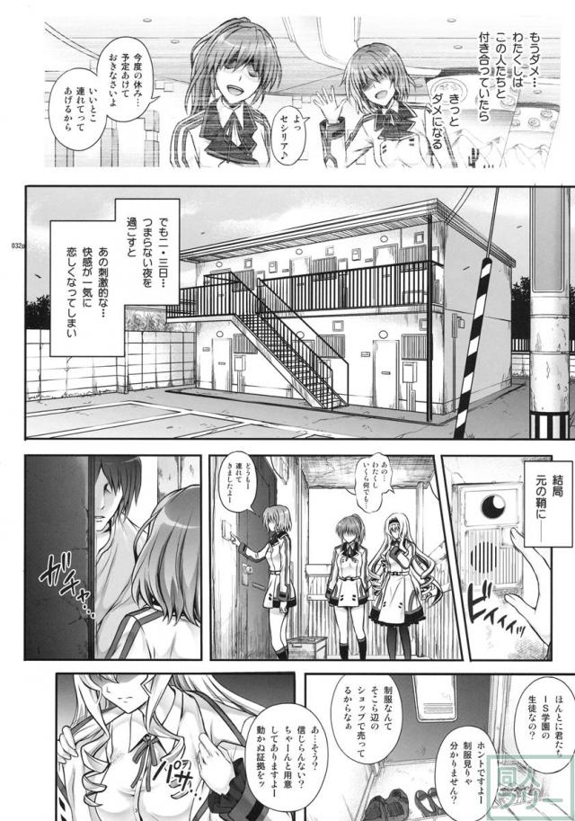 【172p_総集編】35pの新規描きおろし含む総集編 前編 <> 031