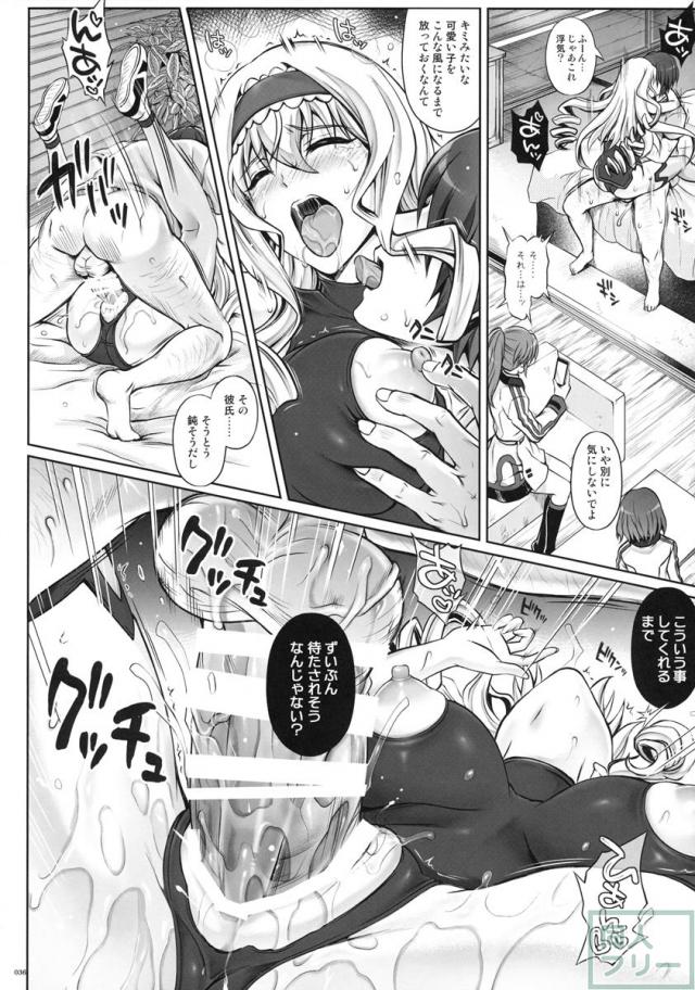 【172p_総集編】35pの新規描きおろし含む総集編 前編 <> 035