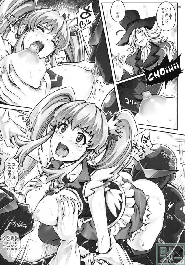 【172p_総集編】35pの新規描きおろし含む総集編 前編 <> 056