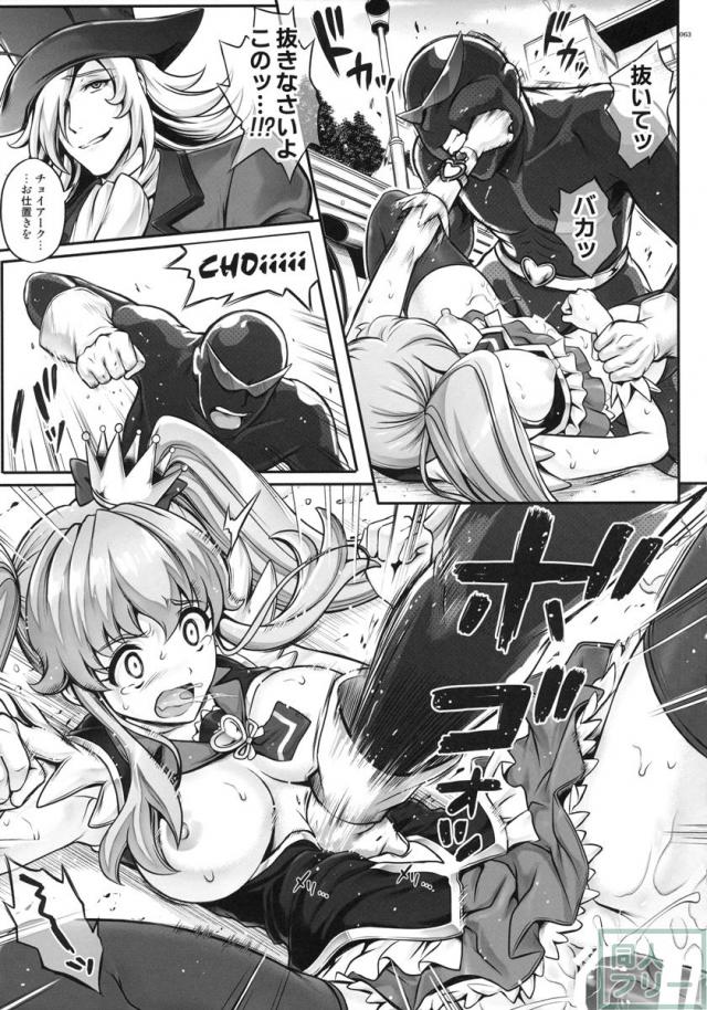 【172p_総集編】35pの新規描きおろし含む総集編 前編 <> 062