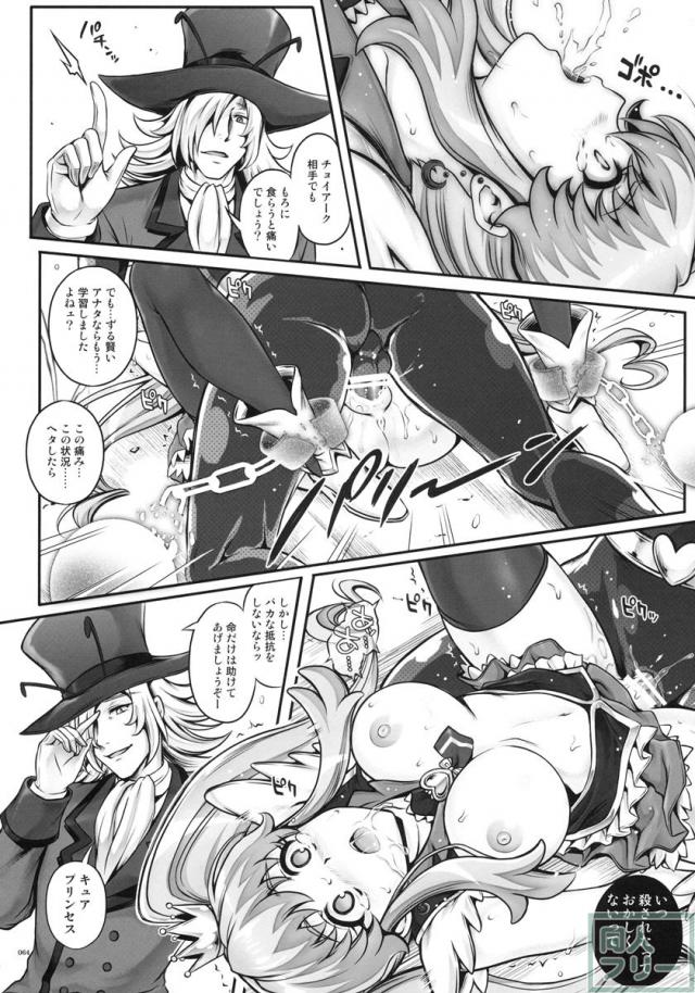 【172p_総集編】35pの新規描きおろし含む総集編 前編 <> 063