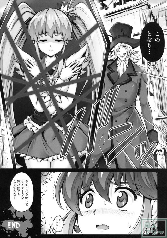 【172p_総集編】35pの新規描きおろし含む総集編 前編 <> 079