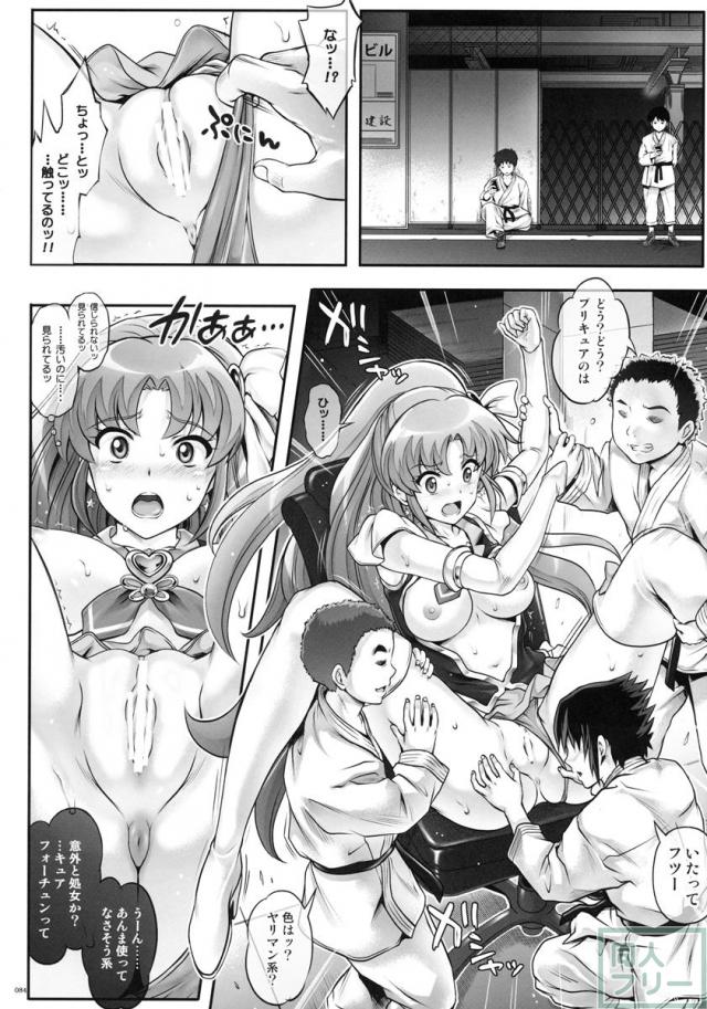 【172p_総集編】35pの新規描きおろし含む総集編 前編 <> 084