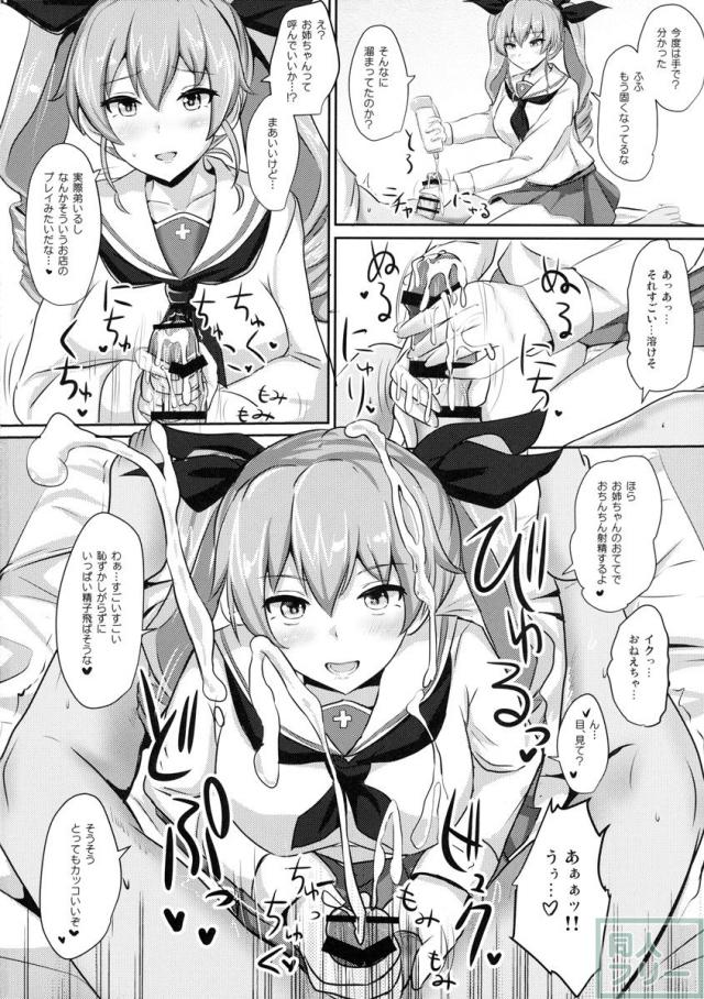 アンチョビ姉さんホワイトソース添え <> 005