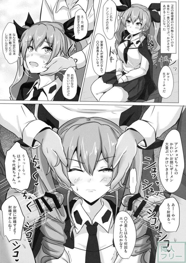 アンチョビ姉さんホワイトソース添え <> 007